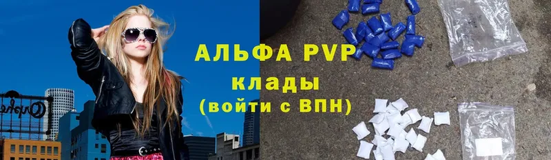 Alpha-PVP Соль  закладка  Арсеньев 