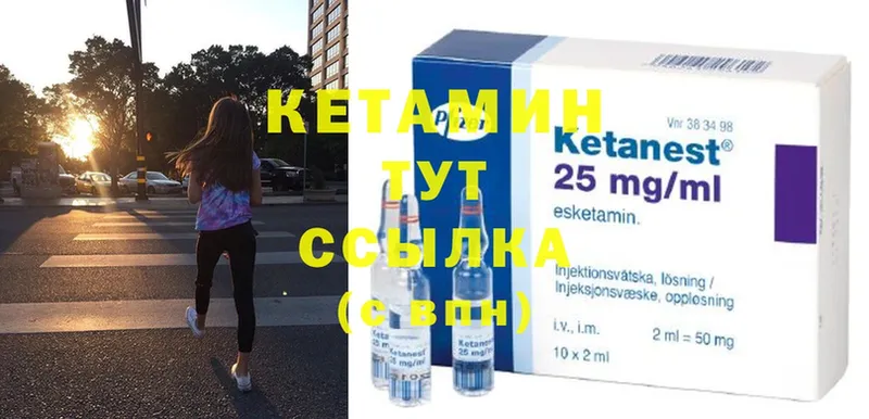 КЕТАМИН ketamine  Арсеньев 