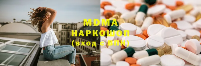 закладка  Арсеньев  МДМА Molly 