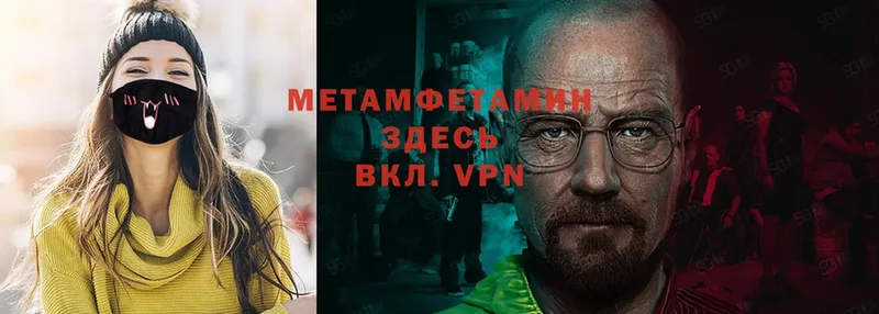 МЕТАМФЕТАМИН мет  Арсеньев 